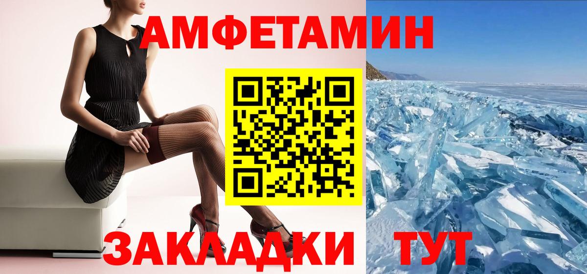 Новокузнецк  Amphetamine  Вход с VPN  Амфетамин 97% 