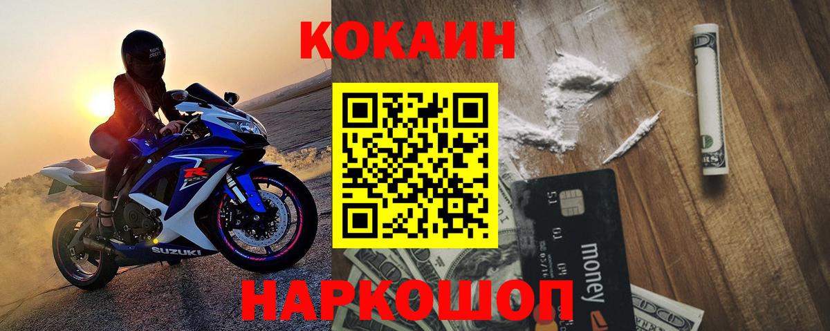 КОКАИН 98% Новокузнецк