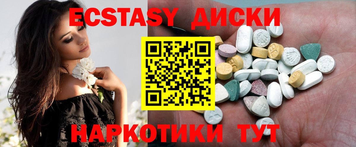 ЭКСТАЗИ  Экстази Punisher  Ecstasy VHQ  Вход с VPN  Новокузнецк 