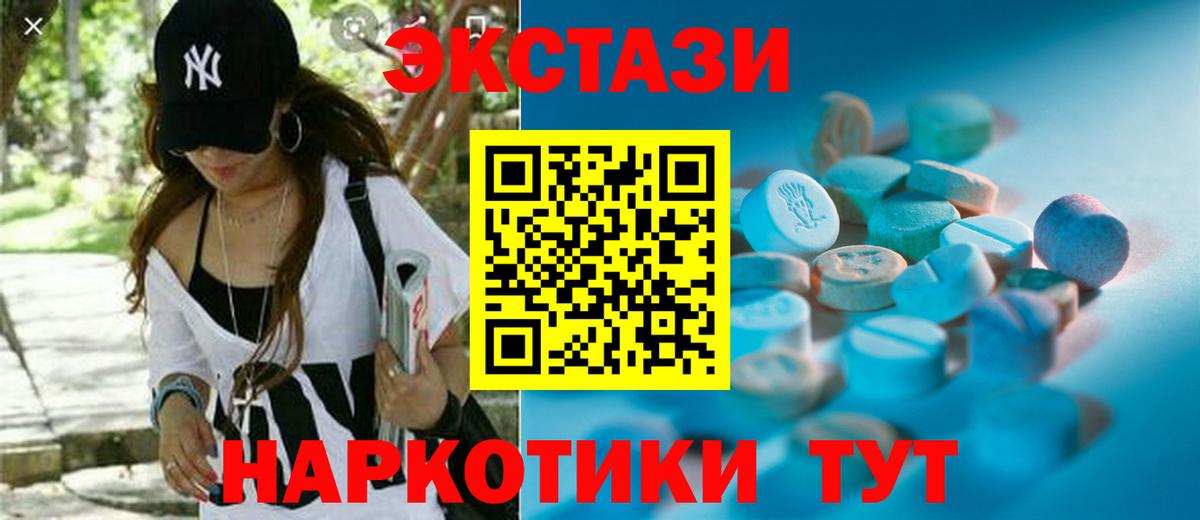 ЭКСТАЗИ 280мг Новокузнецк