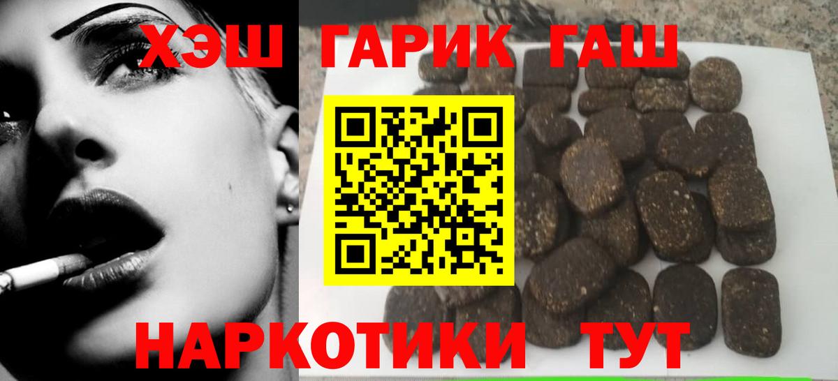 Новокузнецк  ГАШИШ 40% ТГК  Гашиш ice o lator  Вход с VPN 