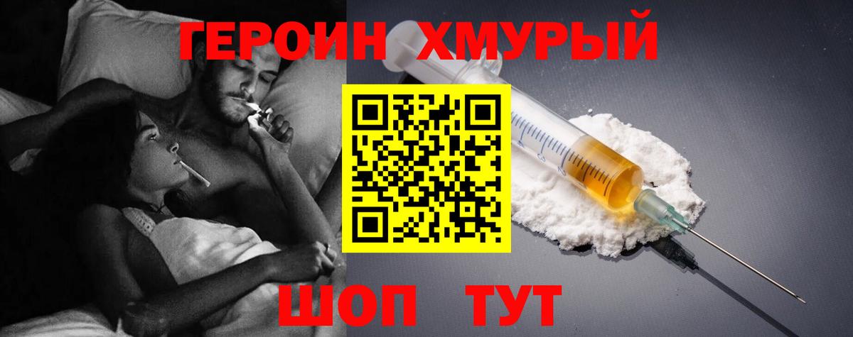 Новокузнецк  Героин  Вход с VPN  Героин герыч 