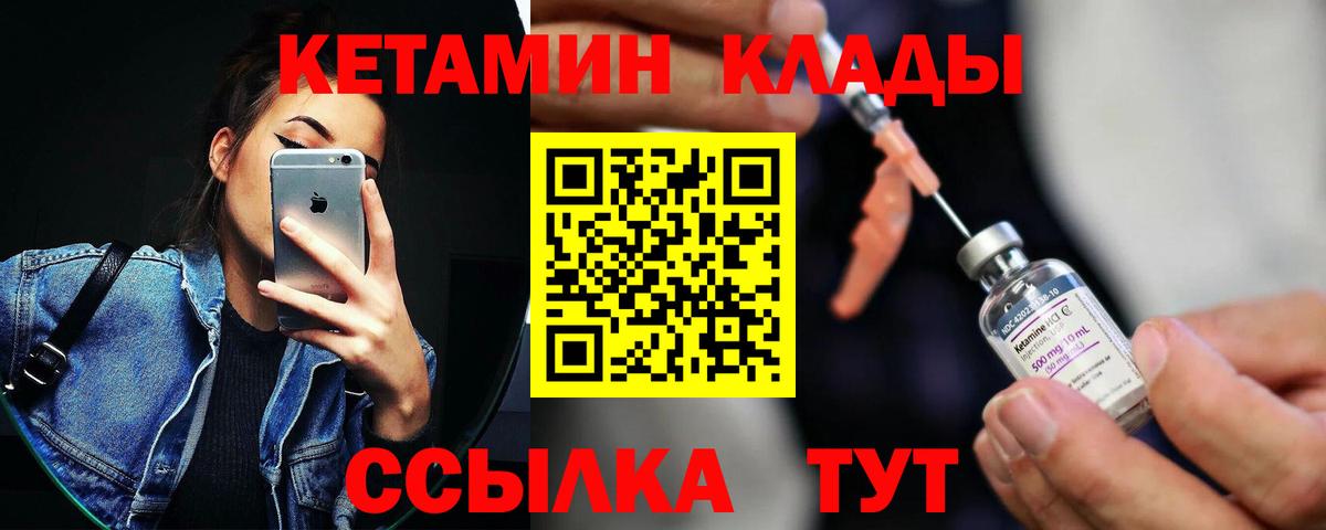Кетамин ketamine  Кетамин ketamine  OMG ССЫЛКА  даркнет Telegram  Вход с VPN  Новокузнецк 
