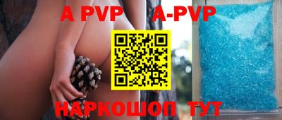 apvp Будённовск