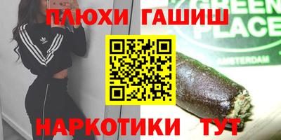 гашишное масло Бугуруслан