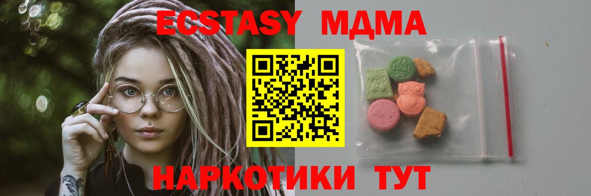 МДМА VHQ  Вход с VPN  Новокузнецк 