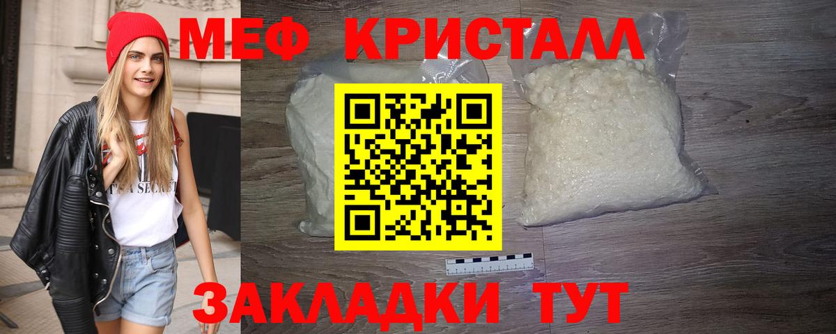 МЯУ-МЯУ VHQ  Меф mephedrone  Вход с VPN  Мефедрон  Новокузнецк 