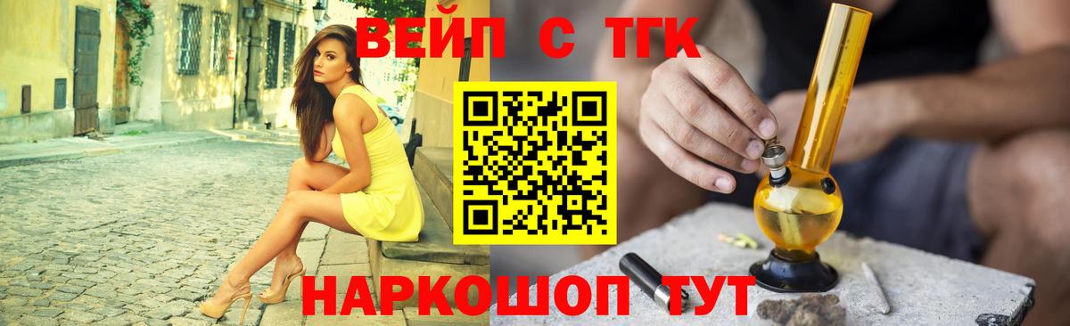 ТГК THC oil Новокузнецк